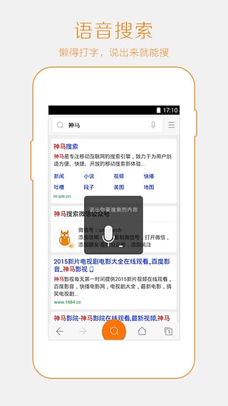 宜搜搜索App