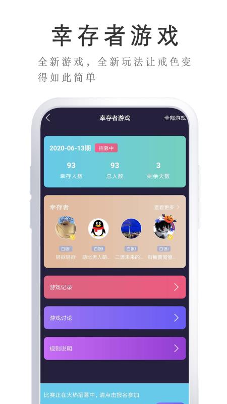 戒者2