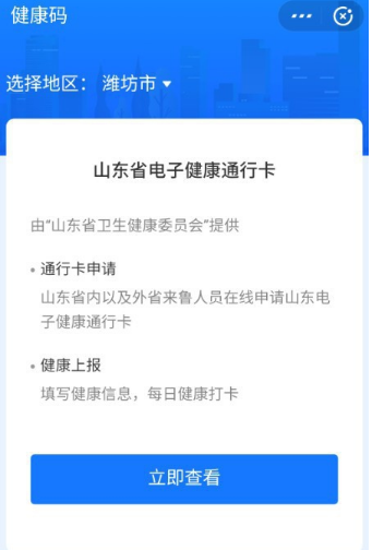 支付宝怎么进行健康上报