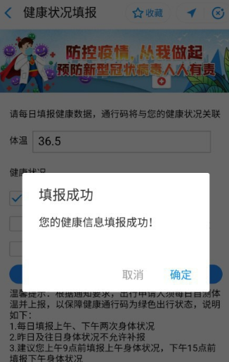 支付宝怎么进行健康上报