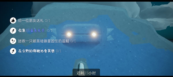 光遇1.3每日任务怎么做？