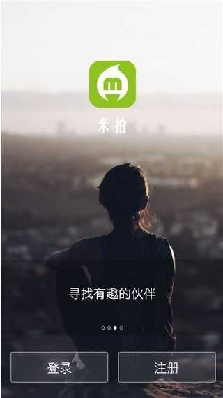 米拍摄影APP高级版