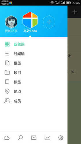高效todo2