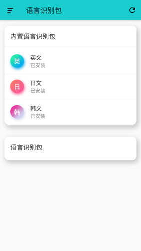 游戏翻译大师最新版