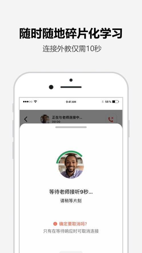 tutalk英语app