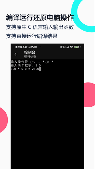 C语言编译器v10.1.3