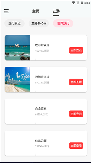 奥维卫星地球 1.0.1