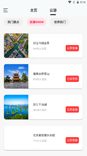 奥维卫星地球 1.0.1