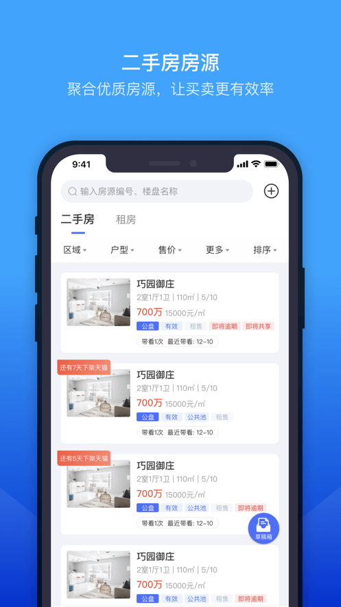 etc门店管理系统