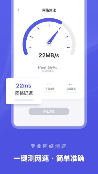 免费WiFi助手手机版