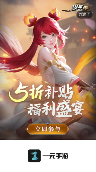 1元手游app2