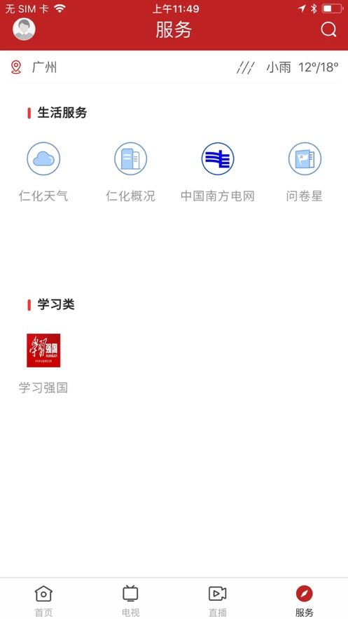 仁爱仁化1