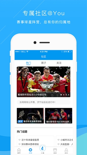 乐网网球2