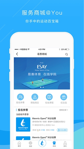 乐网网球3