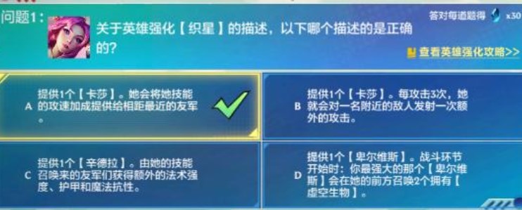 金铲铲之战理论特训第一天答案是什么