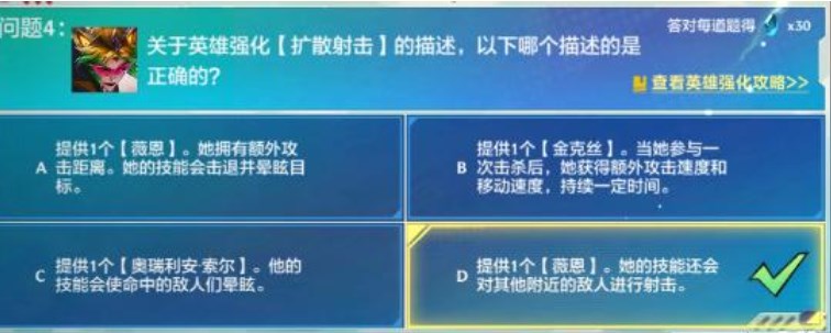 金铲铲之战理论特训第一天答案是什么