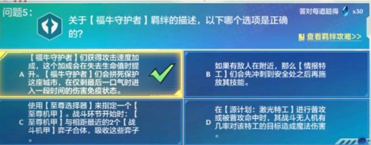 金铲铲之战理论特训第一天答案是什么