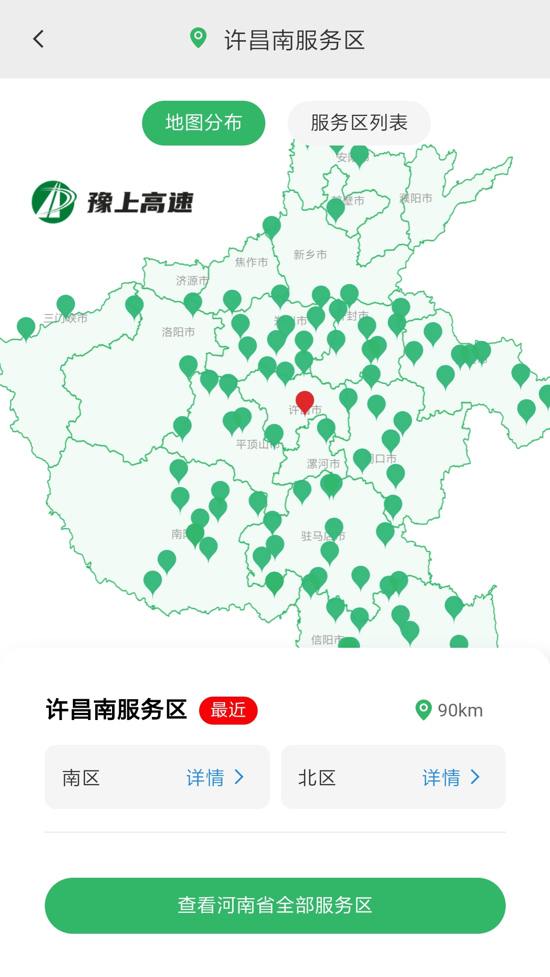 豫上高速河南高速云监控