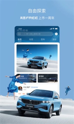 岚图汽车