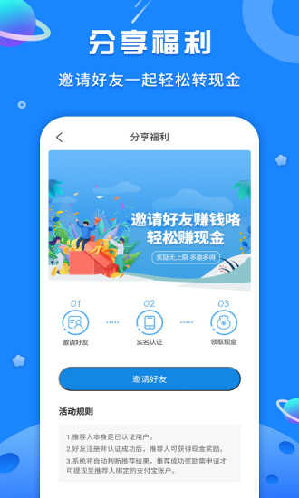 易招工app手机版