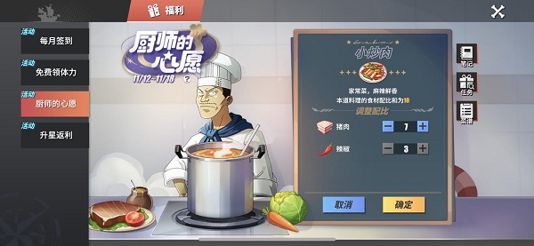 航海王热血航线木须肉配方是什么？