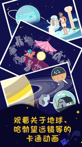 星空探索2