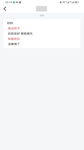 防撤回消息Ar免费版2