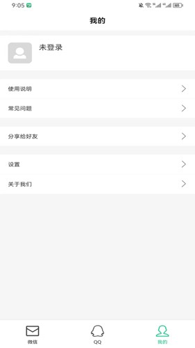 防撤回消息Ar免费版3