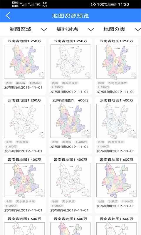 天地图云南2