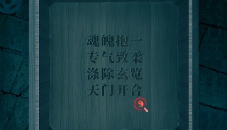 纸嫁衣双人版第三章怎么通关