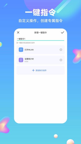 快捷方式指令1