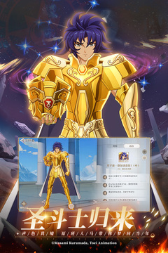 圣斗士星矢正义传说8月兑换码