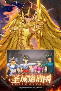 圣斗士星矢正义传说8月兑换码