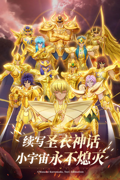 圣斗士星矢正义传说8月兑换码