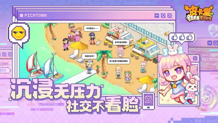 皮卡堂(最新版)