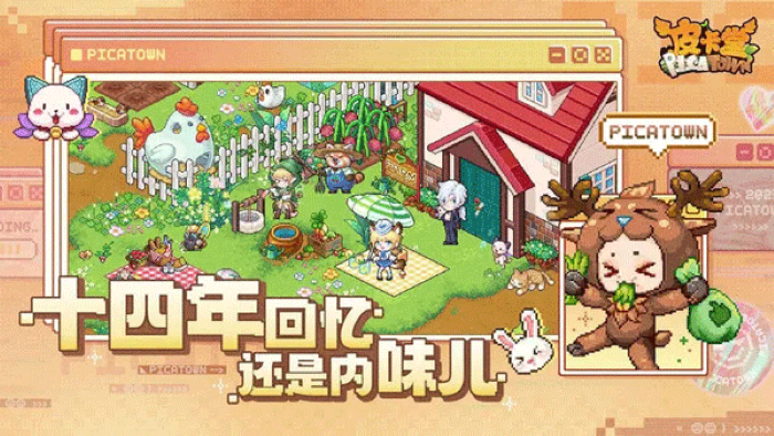 皮卡堂(最新版)