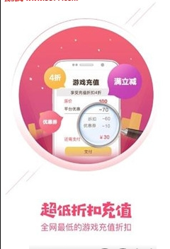 tt玩加APP3