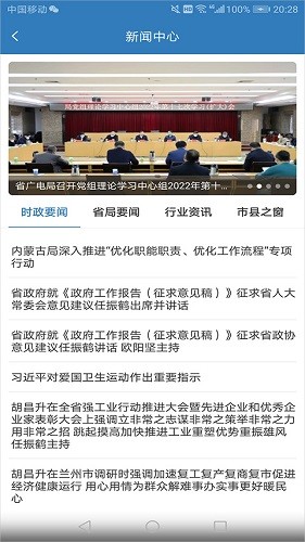 甘肃广电网络