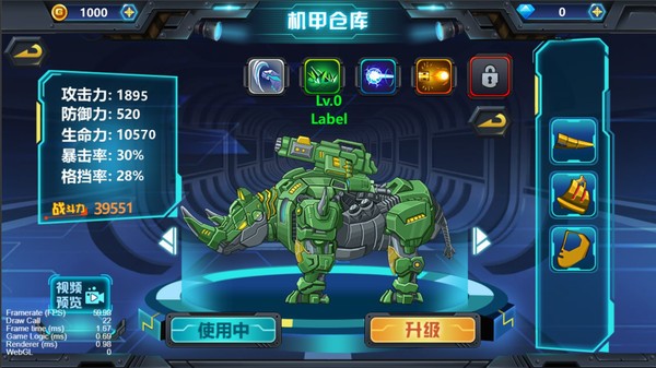 龙兽争霸3猛禽小队手游
