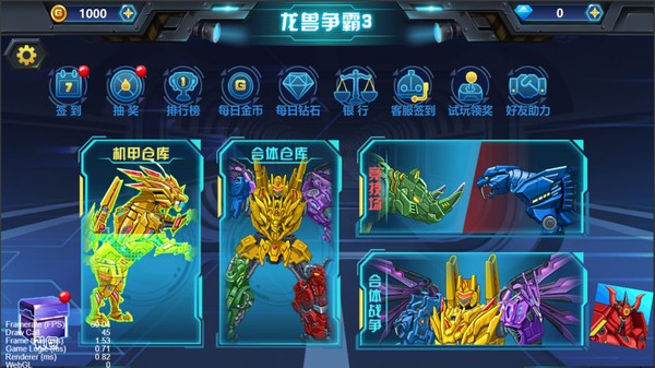 龙兽争霸3猛禽小队手游