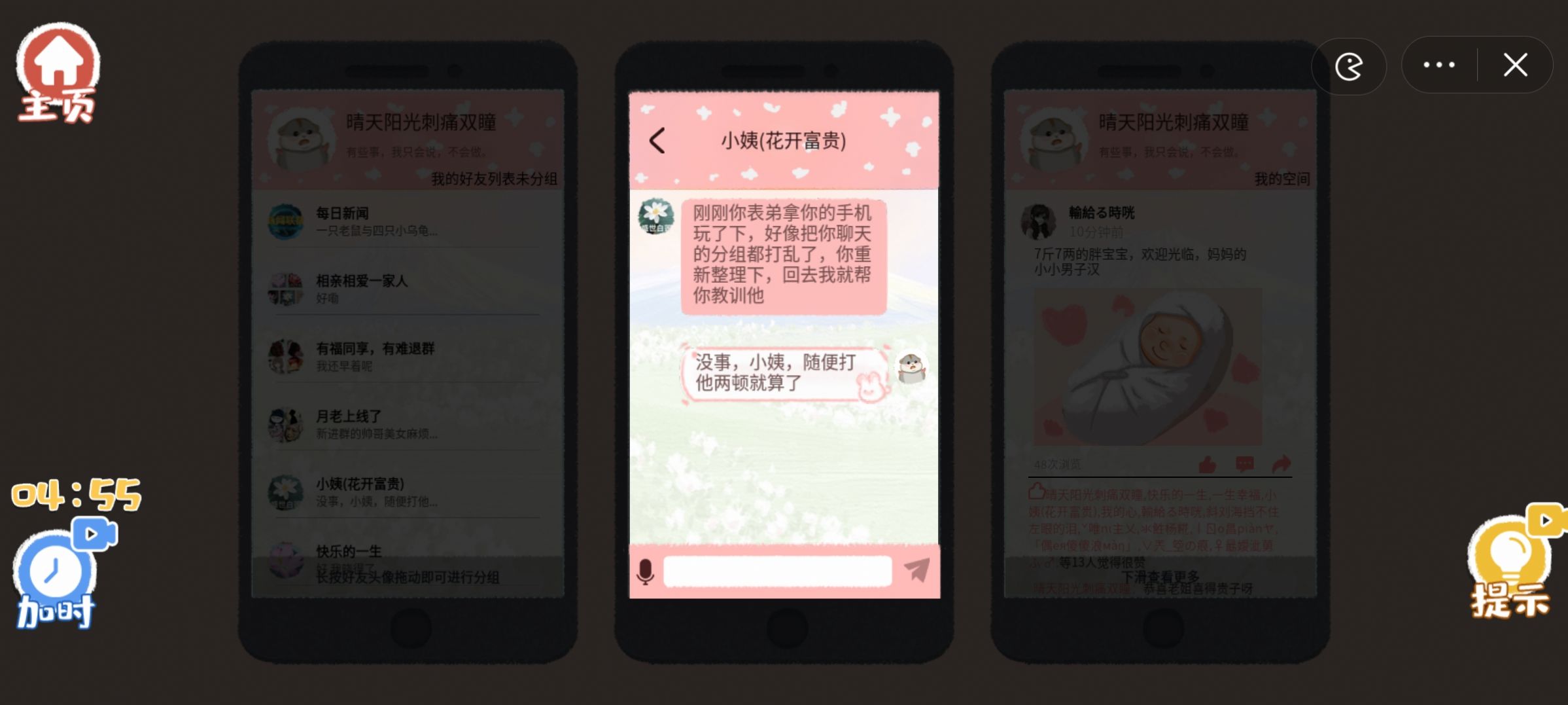 天天来解压免广告