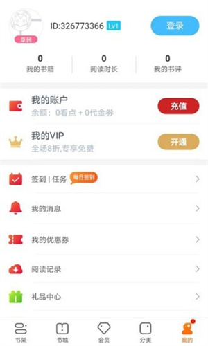 书多多app