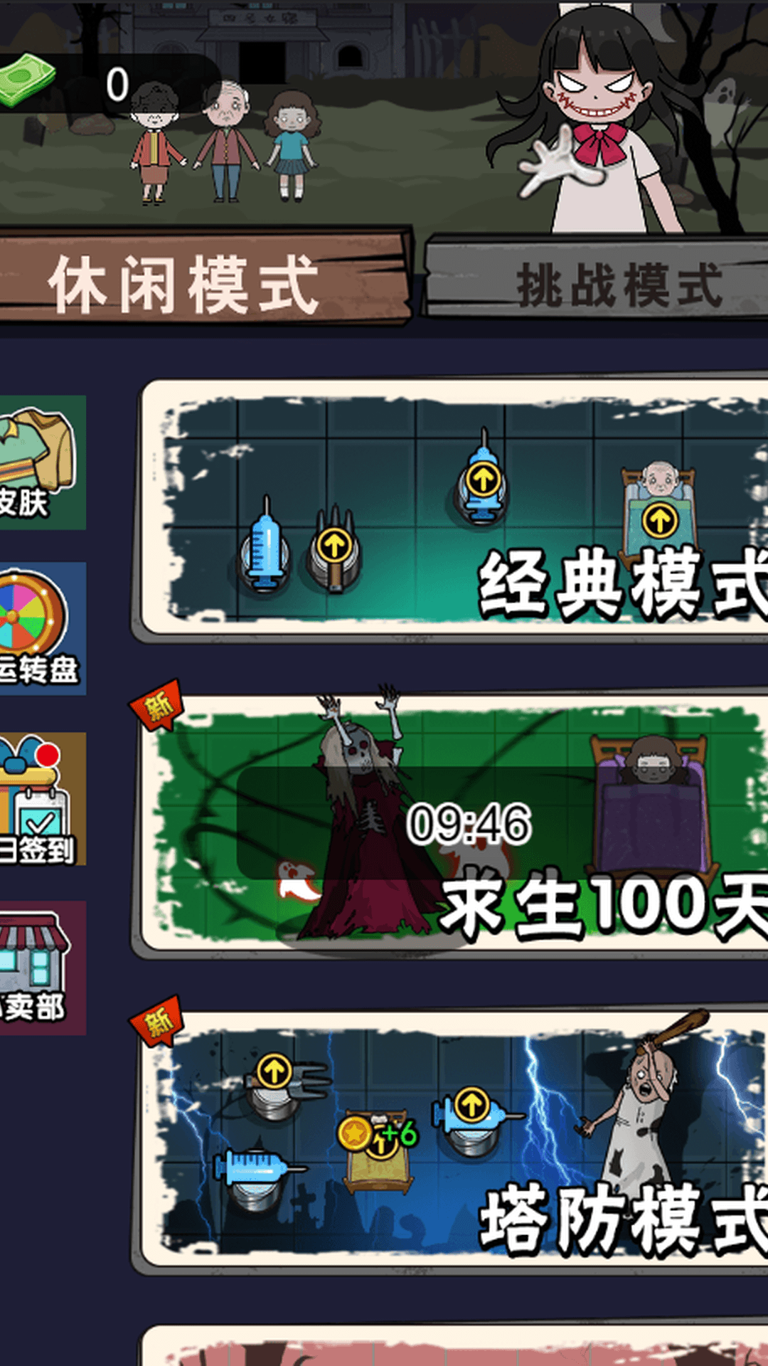 双人躺平大战免广告