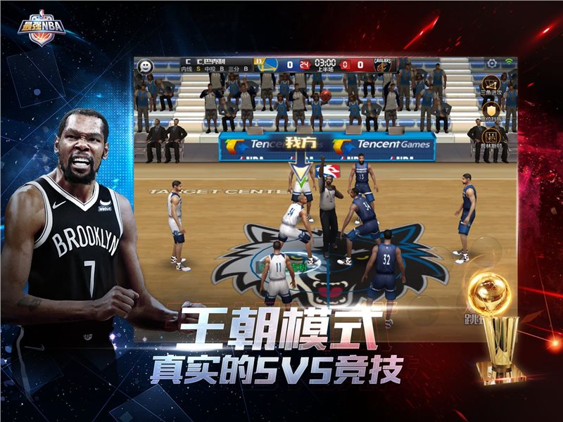 最强NBA体验服版