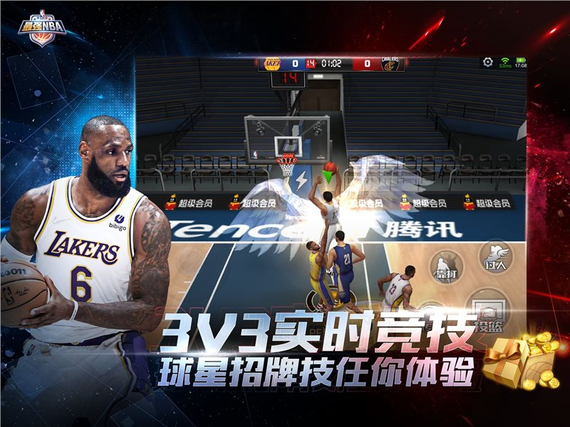 最强NBA体验服版