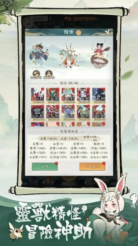 小妖问道