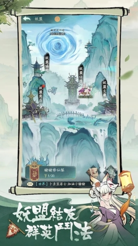 小妖问道