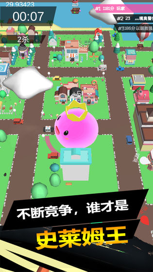 史莱姆大作战内购
