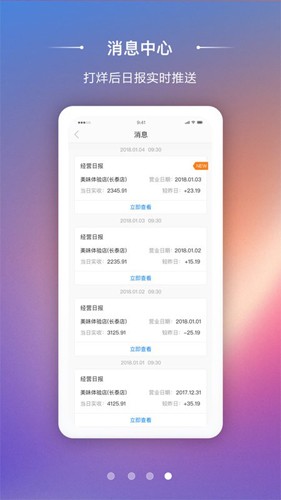 美味商家最新版