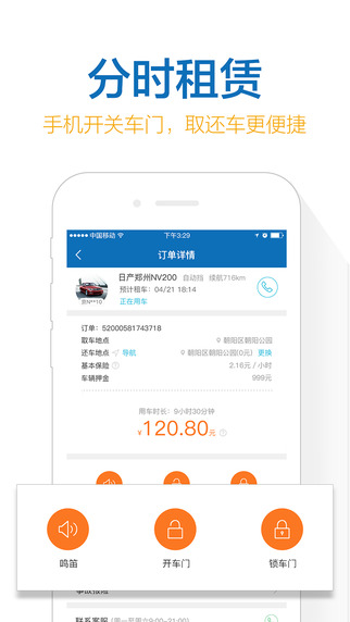 宝驾悦行APP
